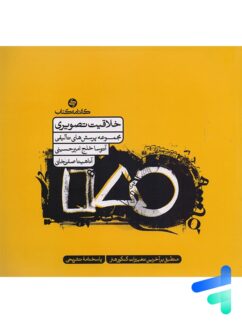 خلاقیت تصویری کارنامه کتاب