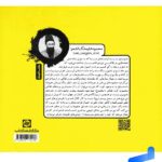 پشت جلد خلاقیت تصویری کارنامه کتاب