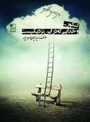 کنکور و خدایی که در این نزدیکیست تخته سیاه