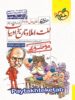 لغت و املا و تاریخ ادبیات کنکور هفت خوان خیلی سبز