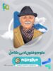 علوم و فنون ادبی کامل میکرو فیلم گاج