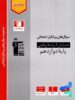 پرتکرار حسابان دوازدهم قلم چی