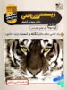 تانک تست زیست شناسی کنکور تخته سیاه