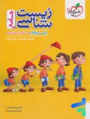 پاسخ زیست شناسی کنکور تست خیلی سبز