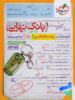 بانک نهایی زیست شناسی دهم خیلی سبز