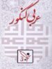 دی وی دی عربی آفبا