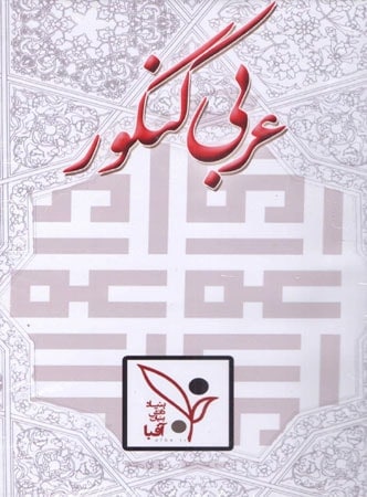 دی وی دی عربی آفبا