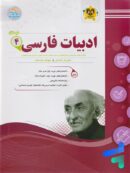 فارسی چهارم دبستان اسفندیار