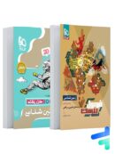 فرمول بیست زمین شناسی یازدهم گاج
