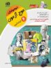 موج آزمون تیزهوشان ششم الگو