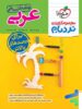 نردبام عربی انسانی کنکور خیلی سبز