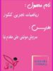 ریاضی تجربی کنکور آفبا