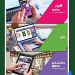 پشت جلد سیر تا پیاز ریاضی پنجم ابتدایی گاج