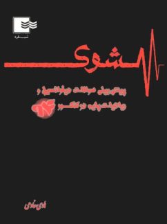 پیش بینی سوالات دیفرانسیل در کنکور 95 شبقره
