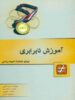 آموزش نابرابری ویژه المپیاد ریاضی خوشخوان