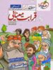 قرابت معنایی رشته انسانی هفت خان خیلی سبز