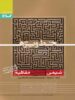 خط ویژه شیمی مفاهیم جلد اول گاج