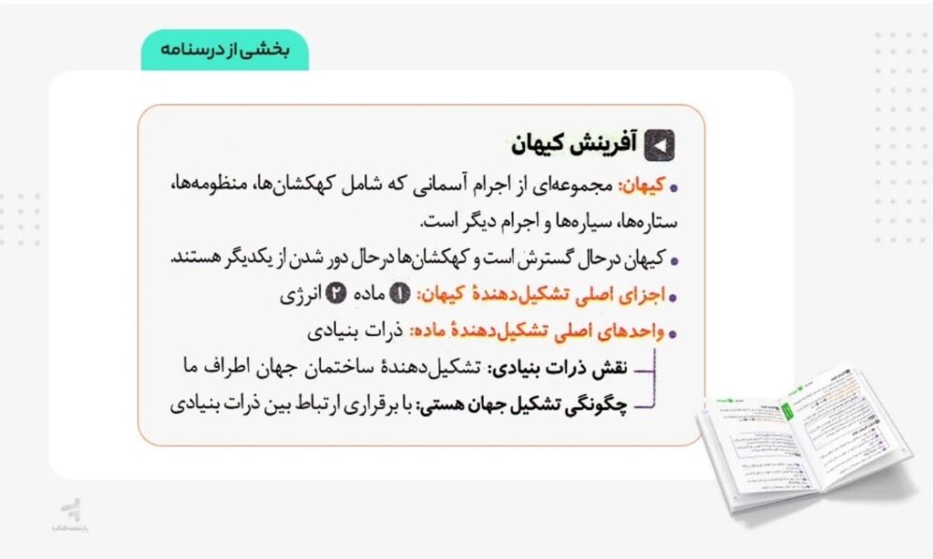 عکس میانی زمین لقمه مهروماه دو