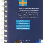 پشت جلد ریاضی رشته تجربی کنکور لقمه مهروماه
