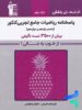 پاسخ بنفش ریاضیات جامع تجربی کنکور قلم چی