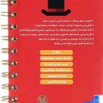 پشت جلد واژگان تصویری زبان انگلیسی کنکور لقمه مهروماه