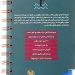 پشت جلد درک متن زبان انگلیسی 4030 لقمه مهروماه