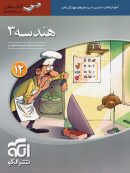 هندسه دوازدهم سه بعدی الگو