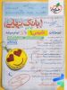 بانک نهایی شیمی دهم خیلی سبز