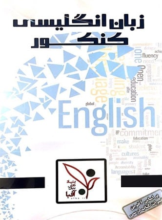 دی وی دی زبان انگلیسی آفبا