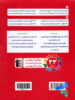 کتاب اول آمار و احتمال یازدهم قلم چی