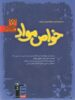 خواص مواد آبی قلم چی