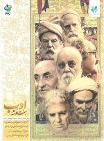 آموزش کامل زبان و ادبیات فارسی مرات