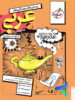عربی جامع انسانی تست خیلی سبز