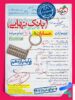 بانک نهایی حسابان یازدهم خیلی سبز