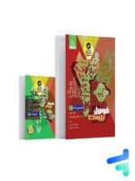فرمول بیست فیزیک دهم رشته ریاضی گاج