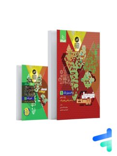 فرمول بیست فیزیک دهم رشته ریاضی گاج