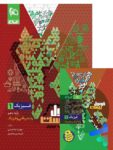 فرمول بیست فیزیک دهم رشته ریاضی گاج