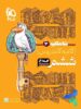 شاه کلید گام به گام دروس ششم کلاغ سپید