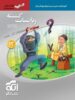 ریاضی گسسته دوازدهم سه بعدی الگو