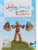 دفتر ریاضی هفتم پویش