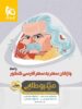 واژگان سطر به سطر ادبیات فارسی مینی میکرو طلایی گاج