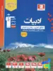 ادبیات فارسی جامع کنکور آبی قلم چی