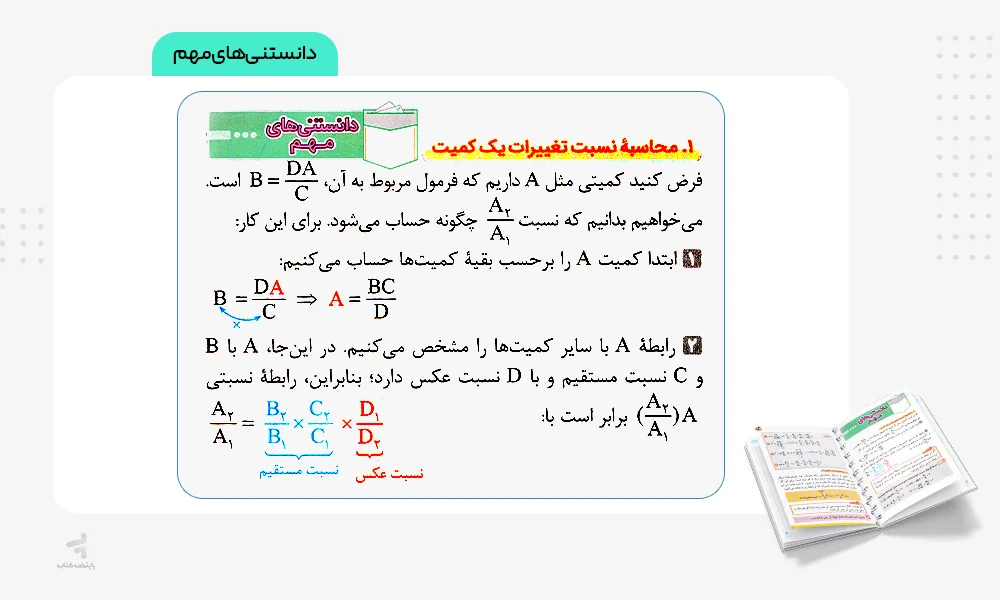 دانستنی مهم جیلی فرمول فیزیک رشته ریاضی خیلی سبز