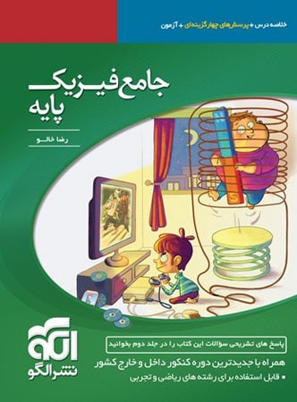 Image result for â«ÙÛØ²ÛÚ© ÙØ´Ø± Ø§ÙÚ¯Ùâ¬â