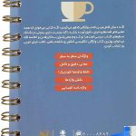 پشت جلد واژگان زبان انگلیسی سطر به سطر کنکور لقمه مهروماه