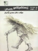 کار زیست کنکور کمپلکس تخته سیاه