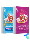 آی کیو ریاضی تجربی جامع کنکور گاج
