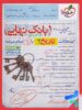 بانک نهایی تاریخ یازدهم انسانی خیلی سبز