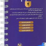 پشت جلد عبارت های کلیدی زیست شناسی کنکور لقمه مهروماه