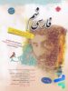 فارسی نهم طالب تبار مبتکران